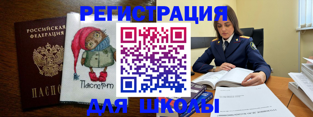 прописка регистрация в Ставрополе