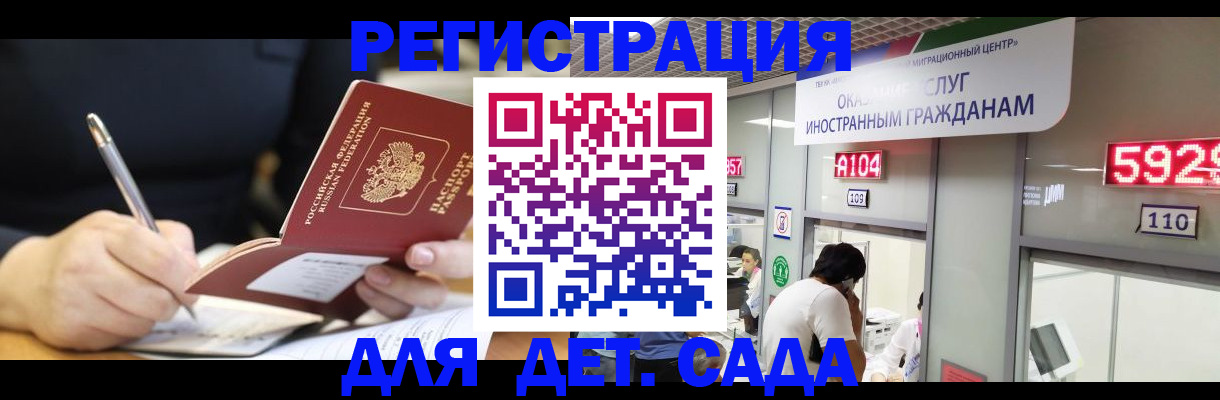 прописка ребенка в Ставрополе