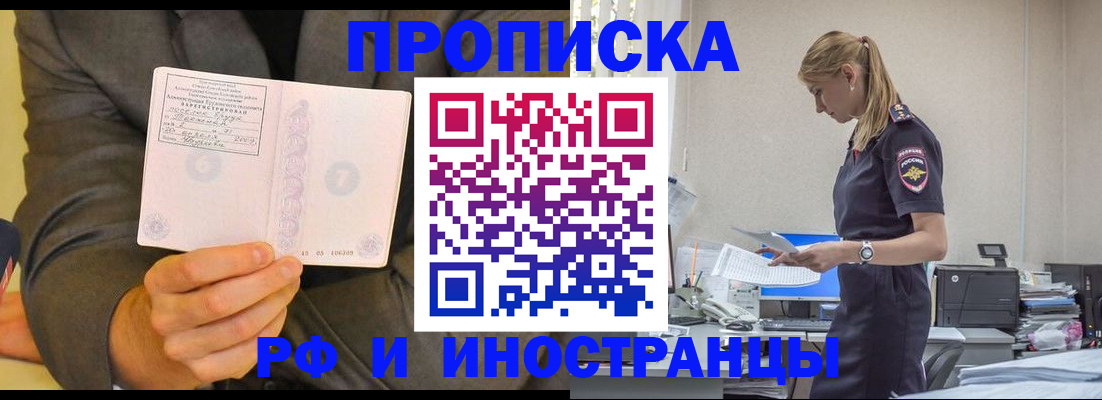 временная регистрация 2025 в Ставрополе