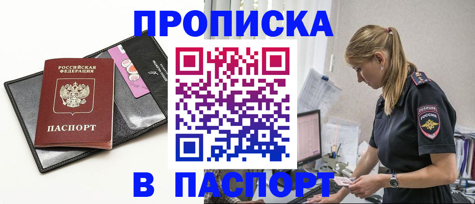 временная регистрация в Ставрополе