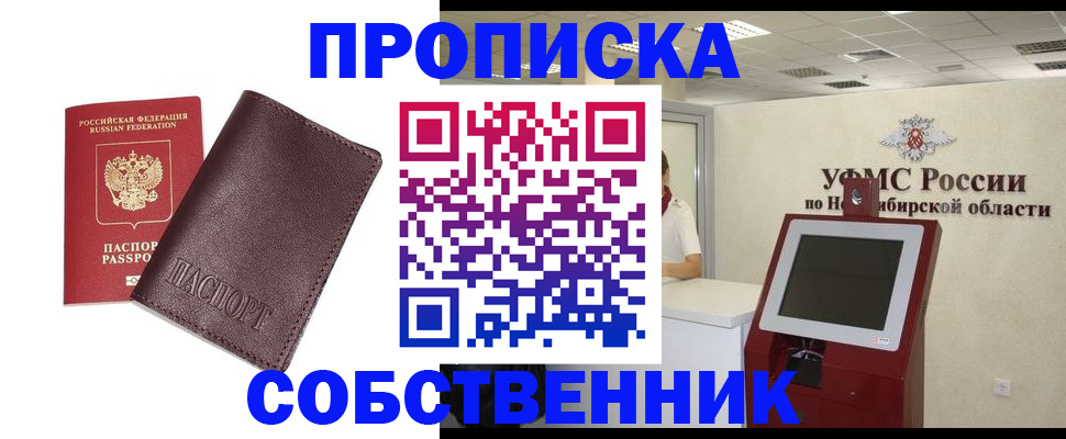 временная регистрация для всех в Ставрополе