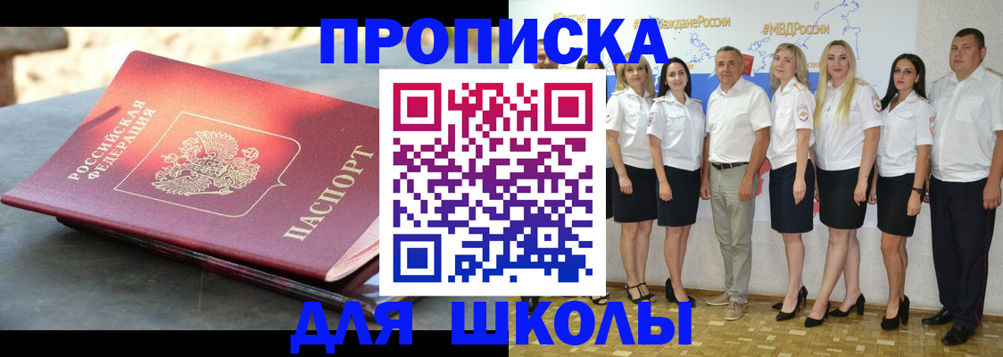 прописка паспорт в Ставрополе