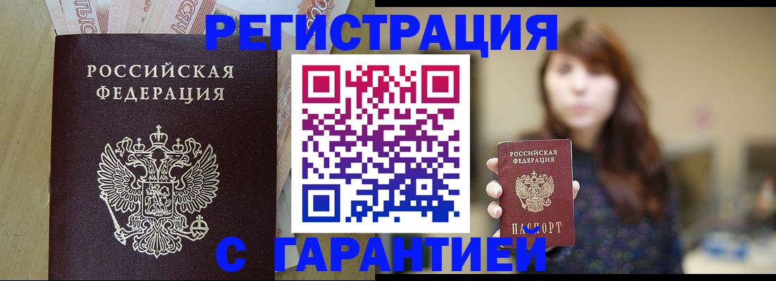 прописка для школы в Ставрополе